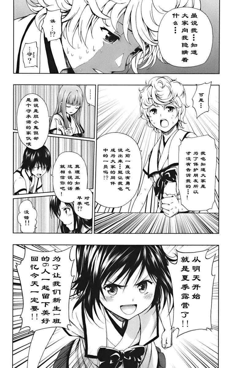 《来自新世界》漫画最新章节第1.2话免费下拉式在线观看章节第【13】张图片