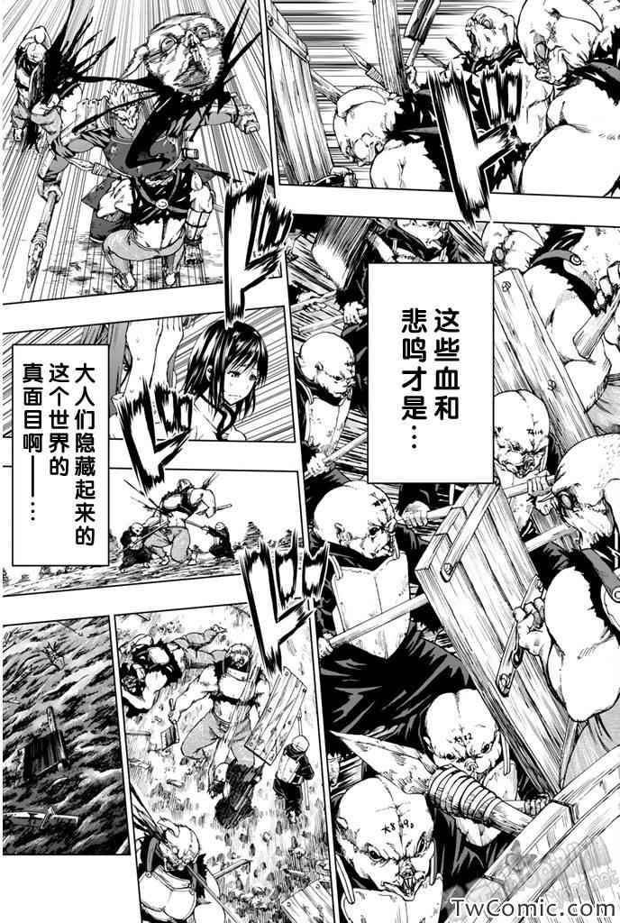 《来自新世界》漫画最新章节第6话免费下拉式在线观看章节第【24】张图片