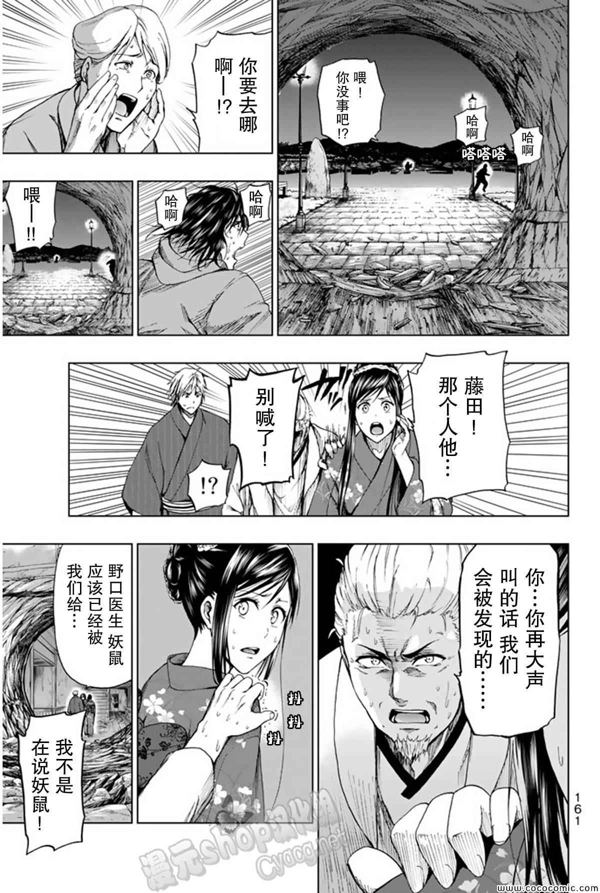 《来自新世界》漫画最新章节第15话免费下拉式在线观看章节第【43】张图片