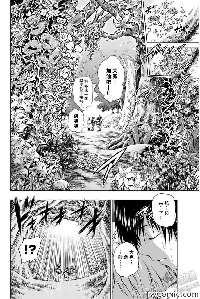 《来自新世界》漫画最新章节第6话免费下拉式在线观看章节第【17】张图片