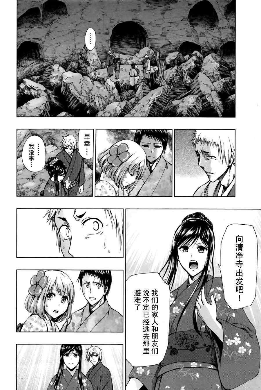 《来自新世界》漫画最新章节第17话免费下拉式在线观看章节第【53】张图片