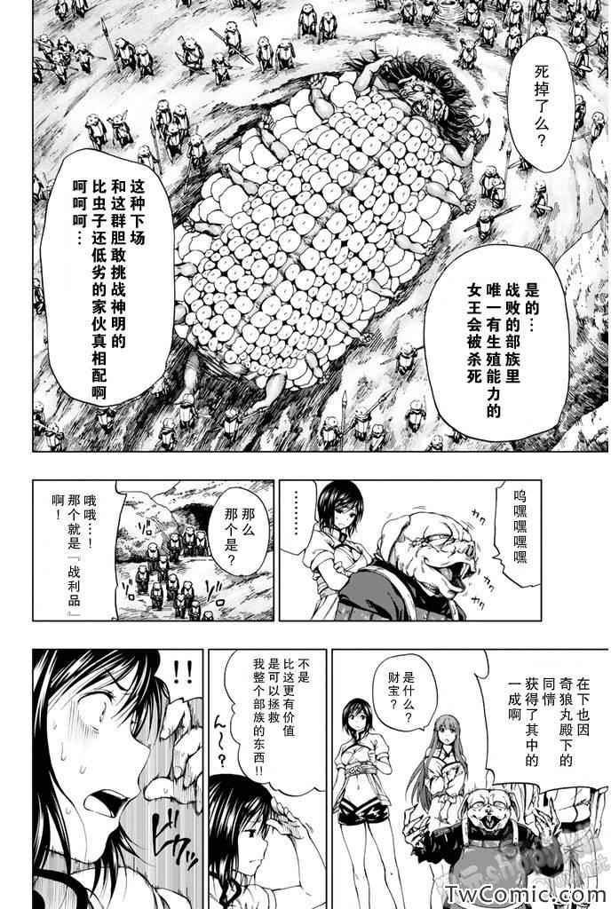 《来自新世界》漫画最新章节第6话免费下拉式在线观看章节第【27】张图片