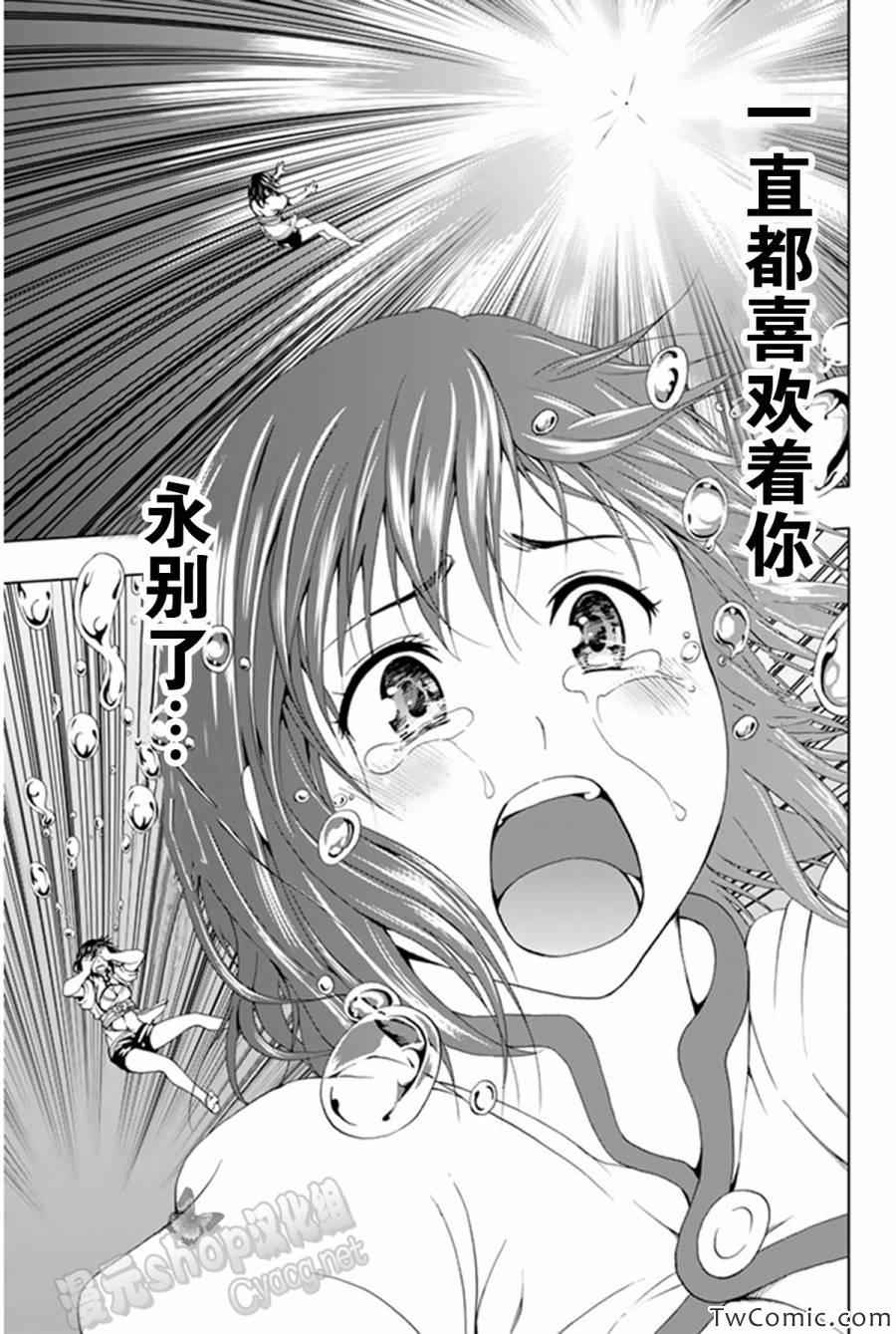 《来自新世界》漫画最新章节第8话免费下拉式在线观看章节第【54】张图片