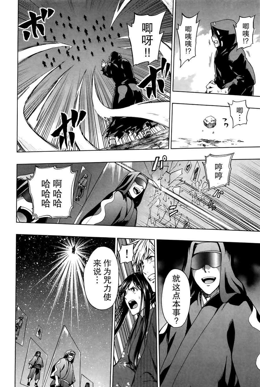 《来自新世界》漫画最新章节第17话免费下拉式在线观看章节第【22】张图片