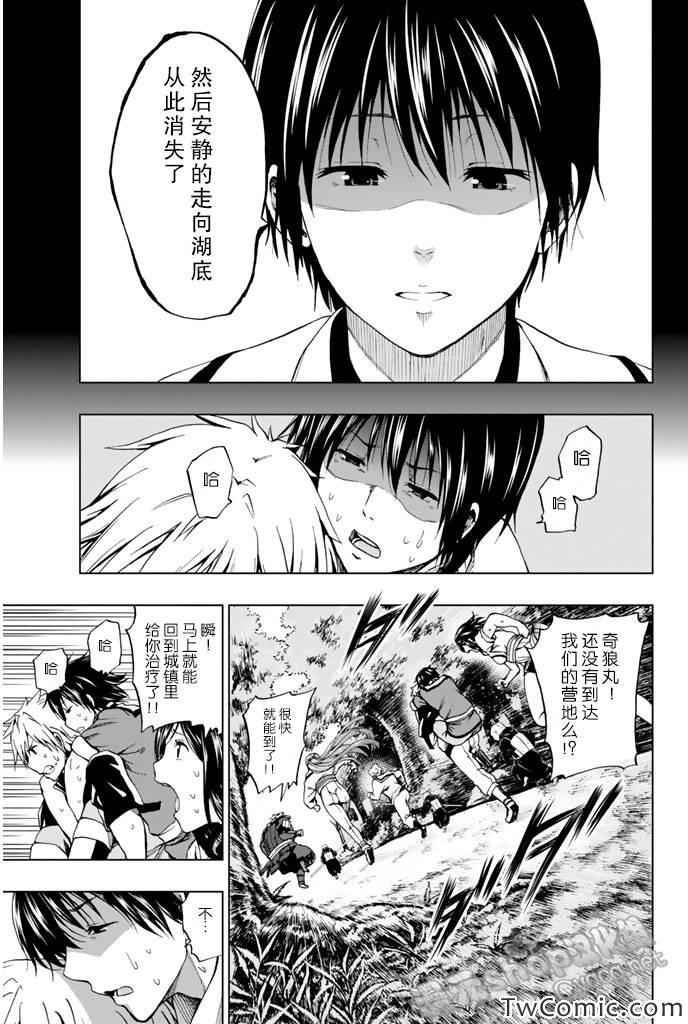 《来自新世界》漫画最新章节第7话免费下拉式在线观看章节第【3】张图片