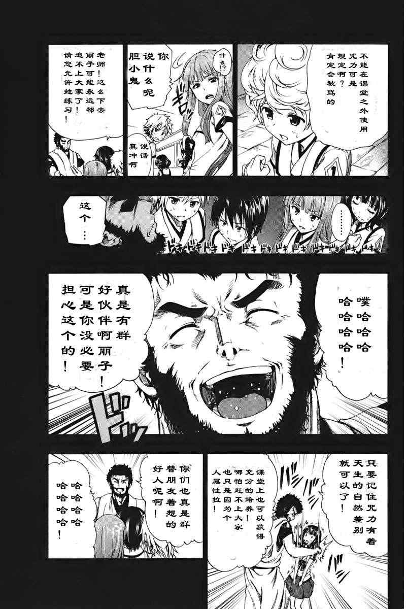 《来自新世界》漫画最新章节第1.1话免费下拉式在线观看章节第【39】张图片