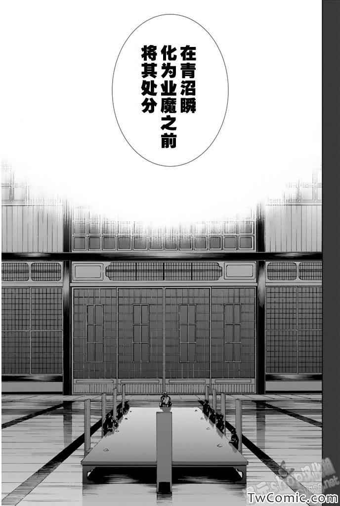 《来自新世界》漫画最新章节第6话免费下拉式在线观看章节第【32】张图片