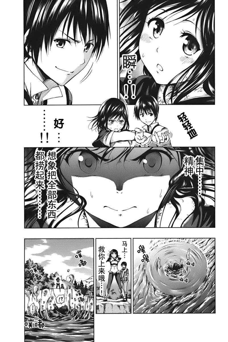 《来自新世界》漫画最新章节第2话免费下拉式在线观看章节第【12】张图片