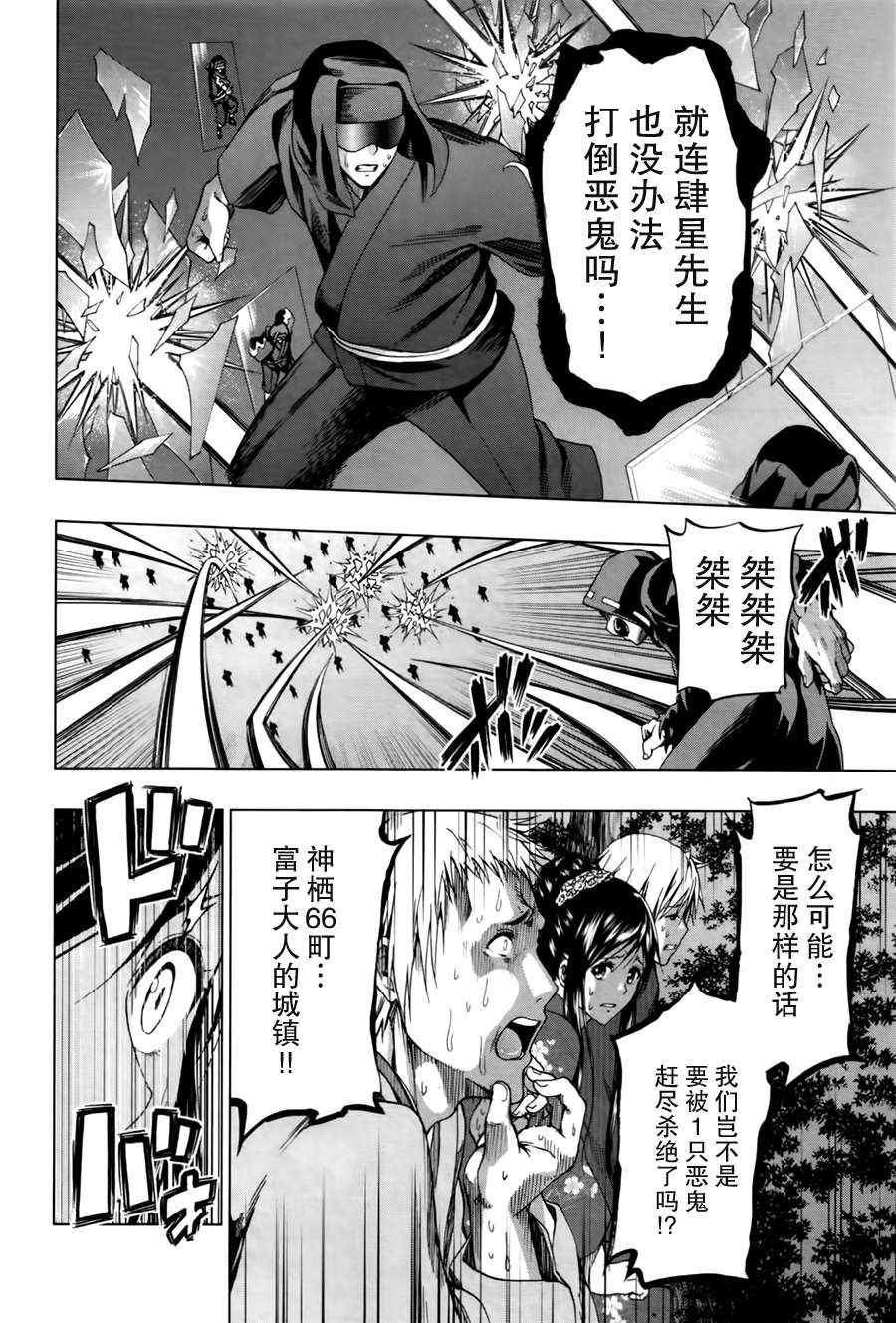 《来自新世界》漫画最新章节第17话免费下拉式在线观看章节第【26】张图片