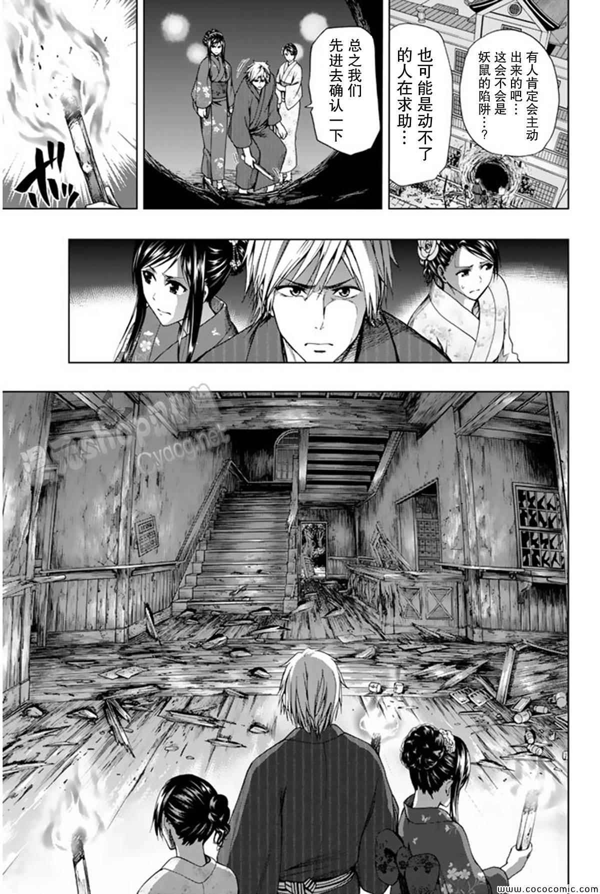 《来自新世界》漫画最新章节第15话免费下拉式在线观看章节第【23】张图片