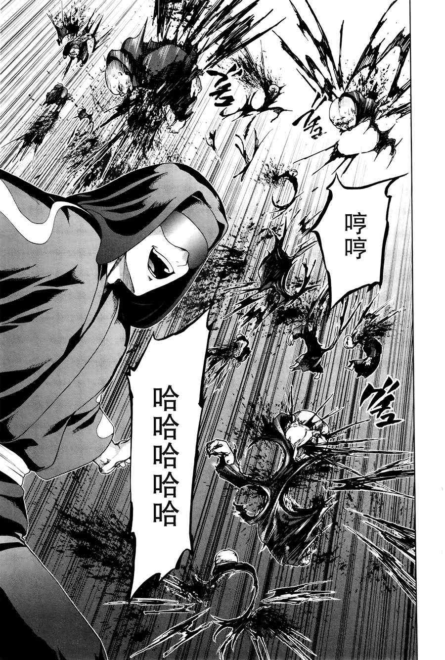 《来自新世界》漫画最新章节第17话免费下拉式在线观看章节第【19】张图片