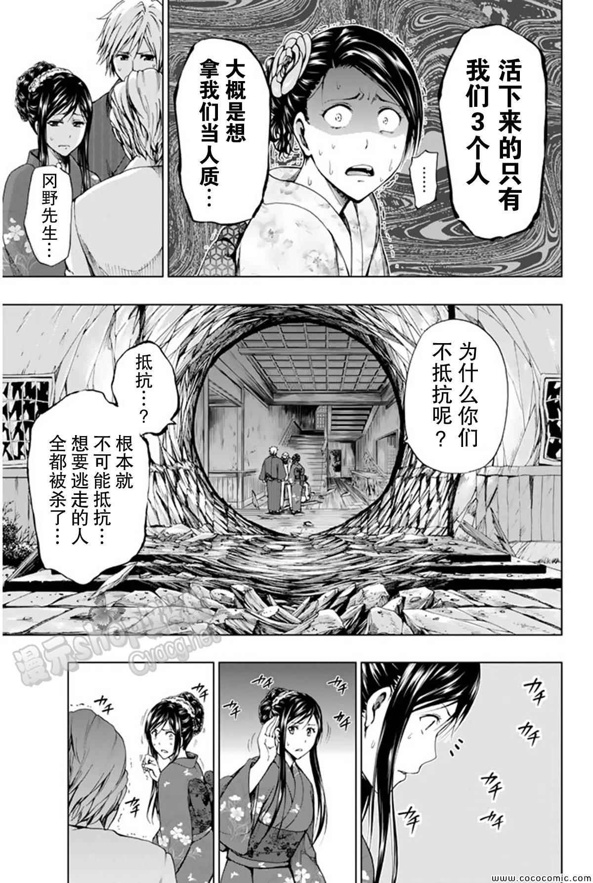 《来自新世界》漫画最新章节第15话免费下拉式在线观看章节第【45】张图片