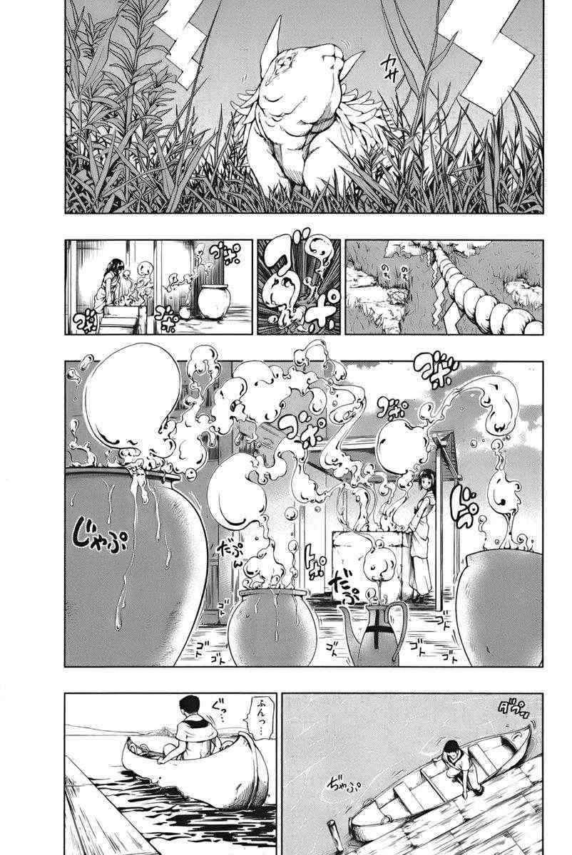 《来自新世界》漫画最新章节第1.1话免费下拉式在线观看章节第【9】张图片