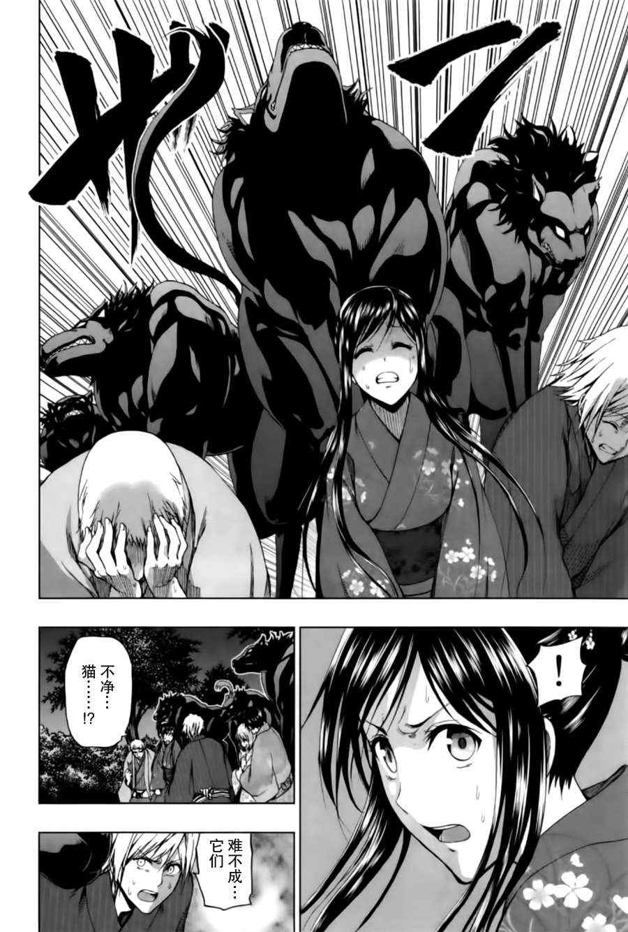 《来自新世界》漫画最新章节第17话免费下拉式在线观看章节第【30】张图片