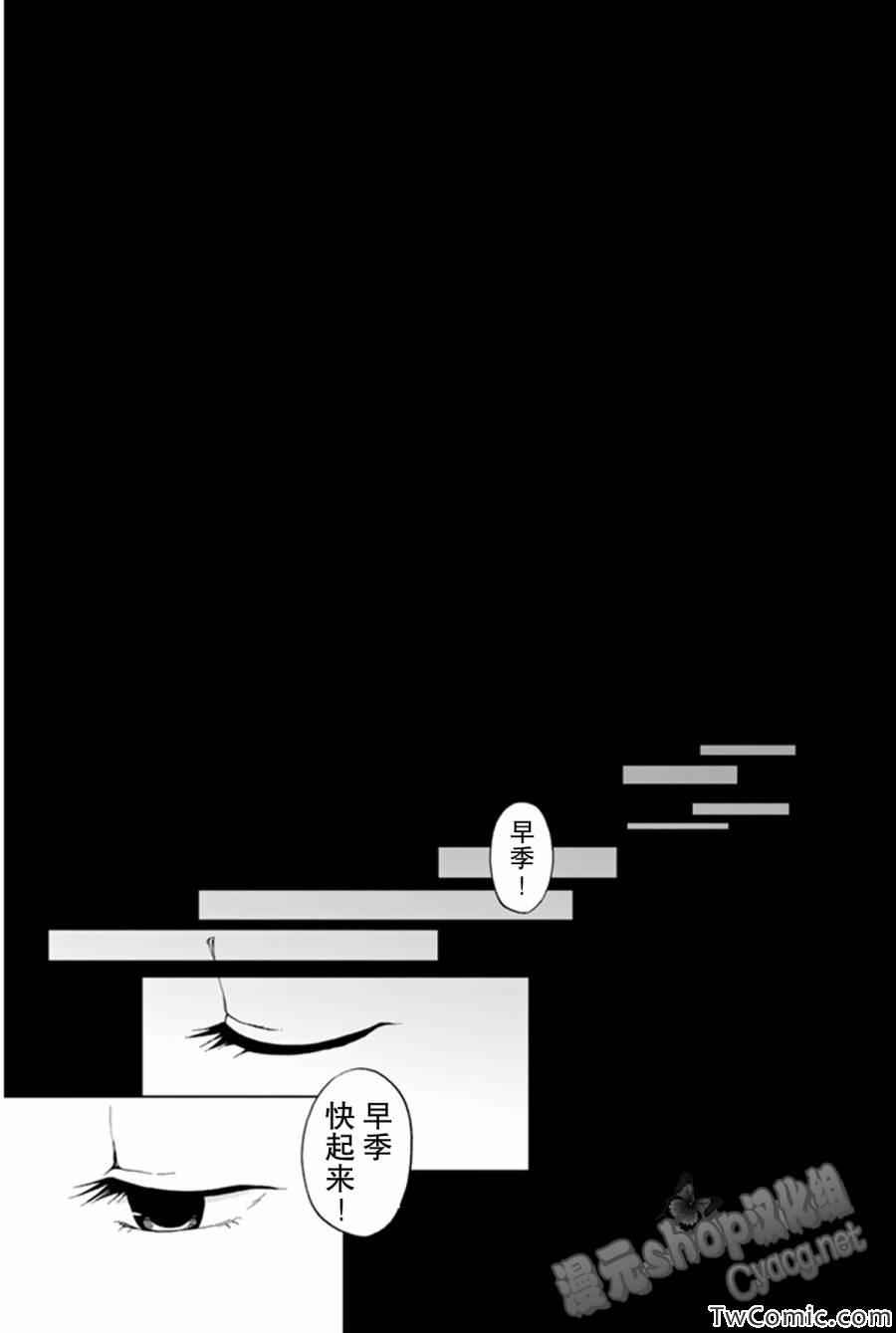 《来自新世界》漫画最新章节第8话免费下拉式在线观看章节第【58】张图片