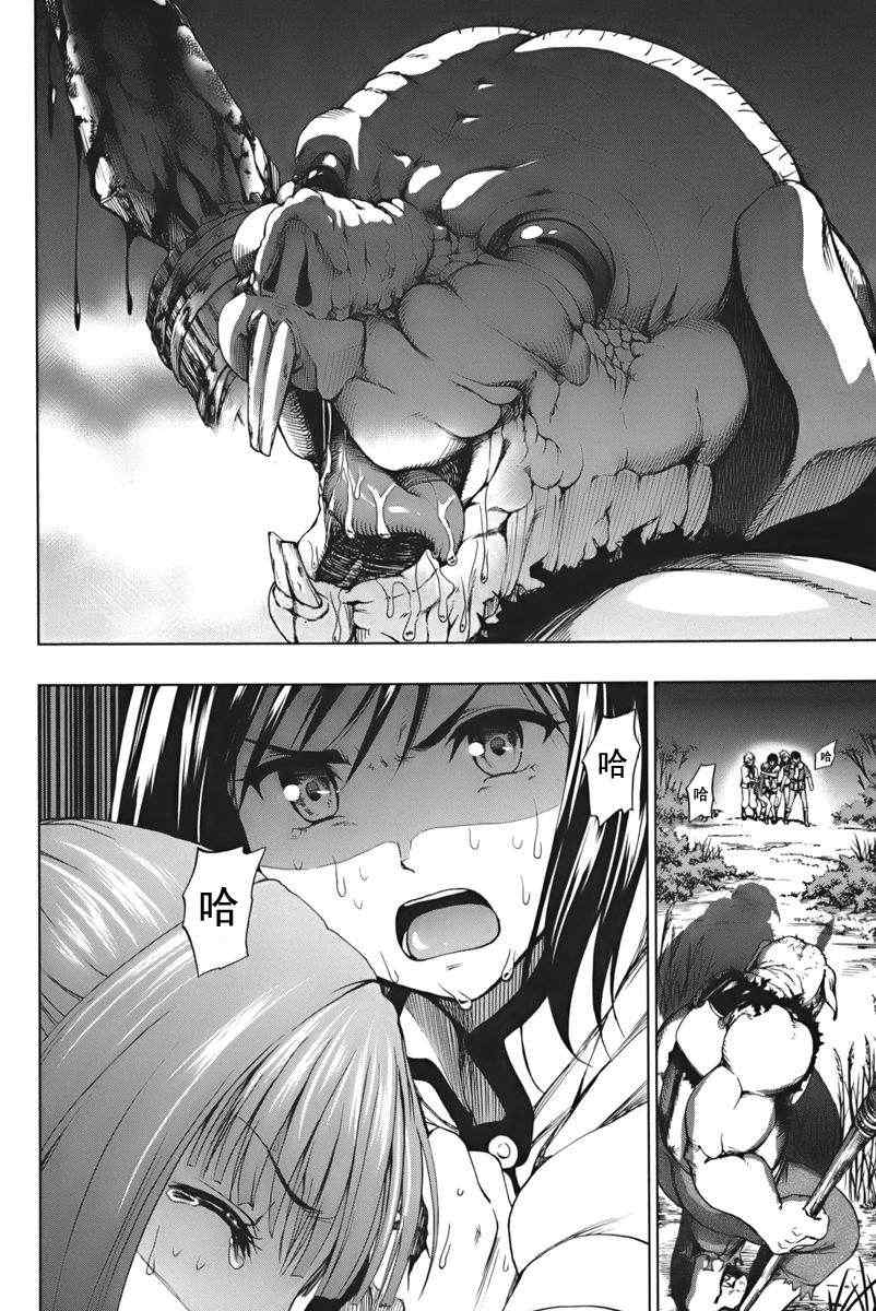 《来自新世界》漫画最新章节第2话免费下拉式在线观看章节第【47】张图片