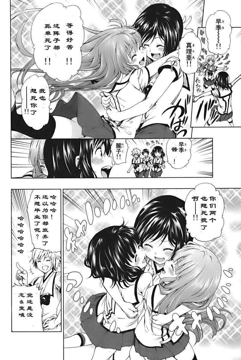 《来自新世界》漫画最新章节第1.1话免费下拉式在线观看章节第【32】张图片