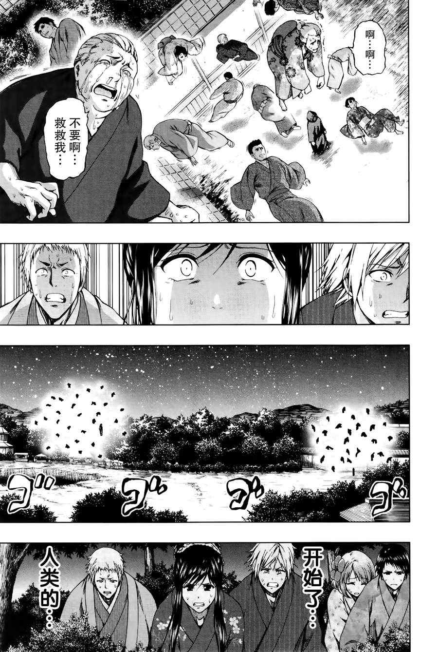 《来自新世界》漫画最新章节第17话免费下拉式在线观看章节第【15】张图片