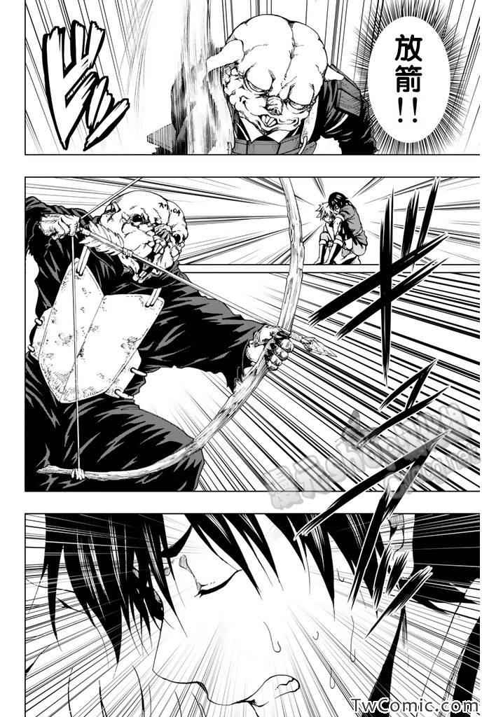 《来自新世界》漫画最新章节第7话免费下拉式在线观看章节第【6】张图片