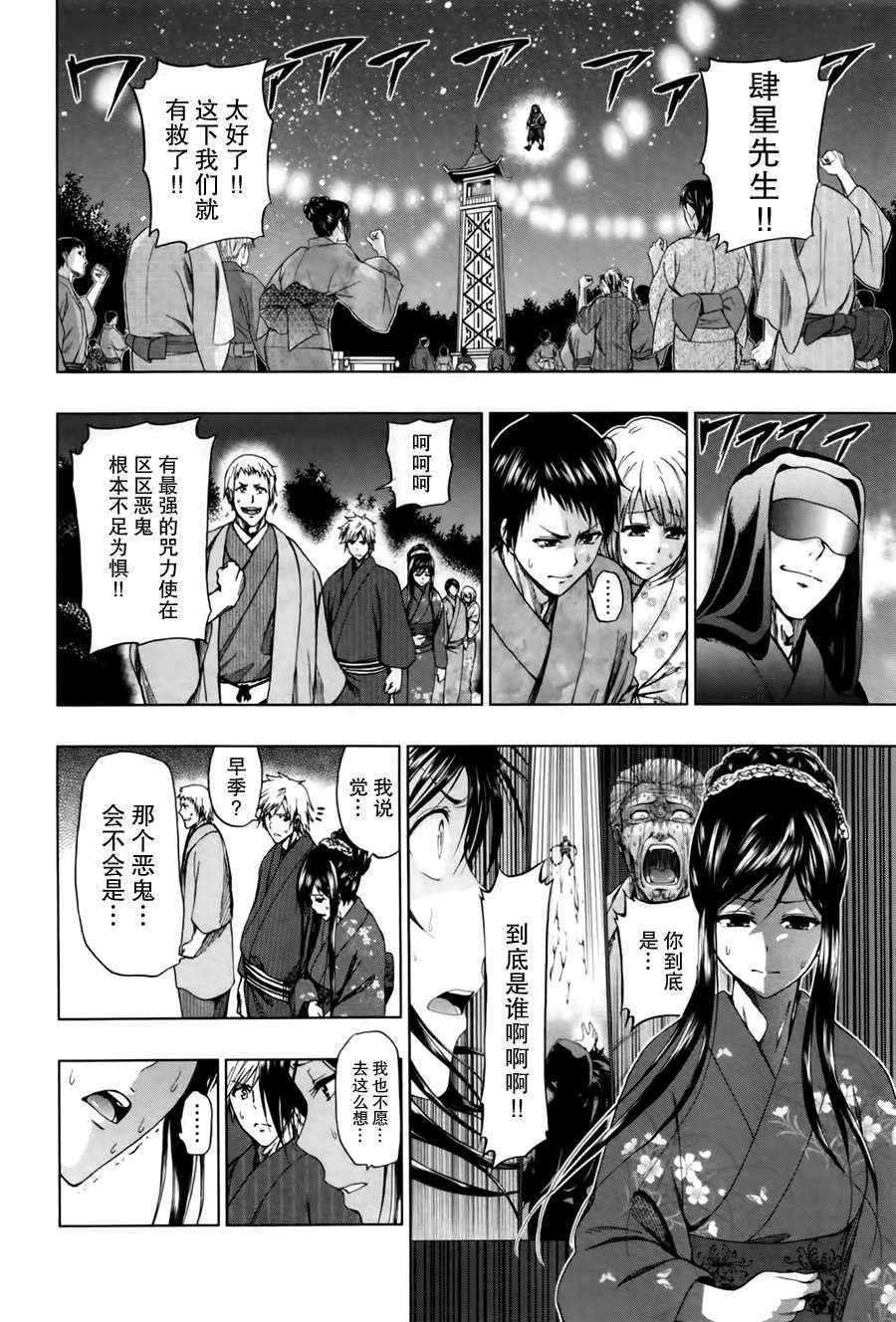 《来自新世界》漫画最新章节第17话免费下拉式在线观看章节第【2】张图片