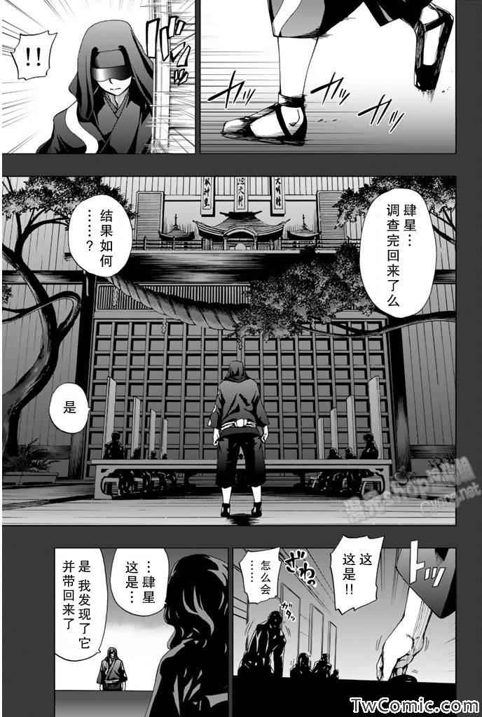 《来自新世界》漫画最新章节第6话免费下拉式在线观看章节第【30】张图片