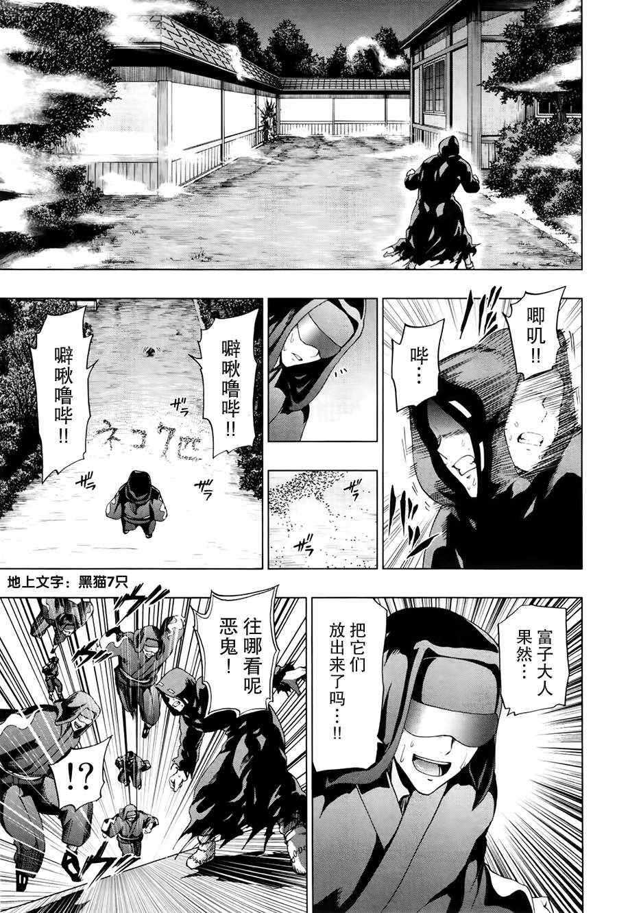 《来自新世界》漫画最新章节第17话免费下拉式在线观看章节第【33】张图片