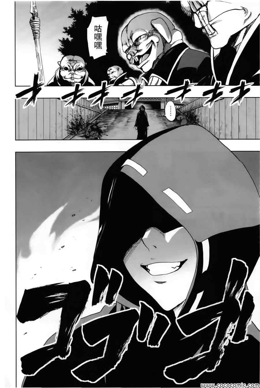 《来自新世界》漫画最新章节第16话免费下拉式在线观看章节第【53】张图片