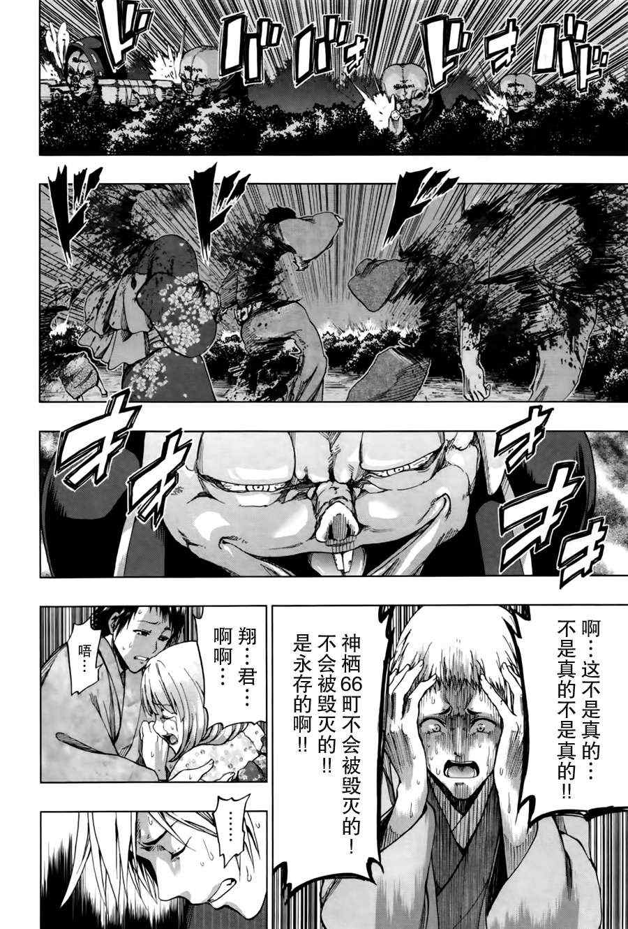 《来自新世界》漫画最新章节第17话免费下拉式在线观看章节第【28】张图片
