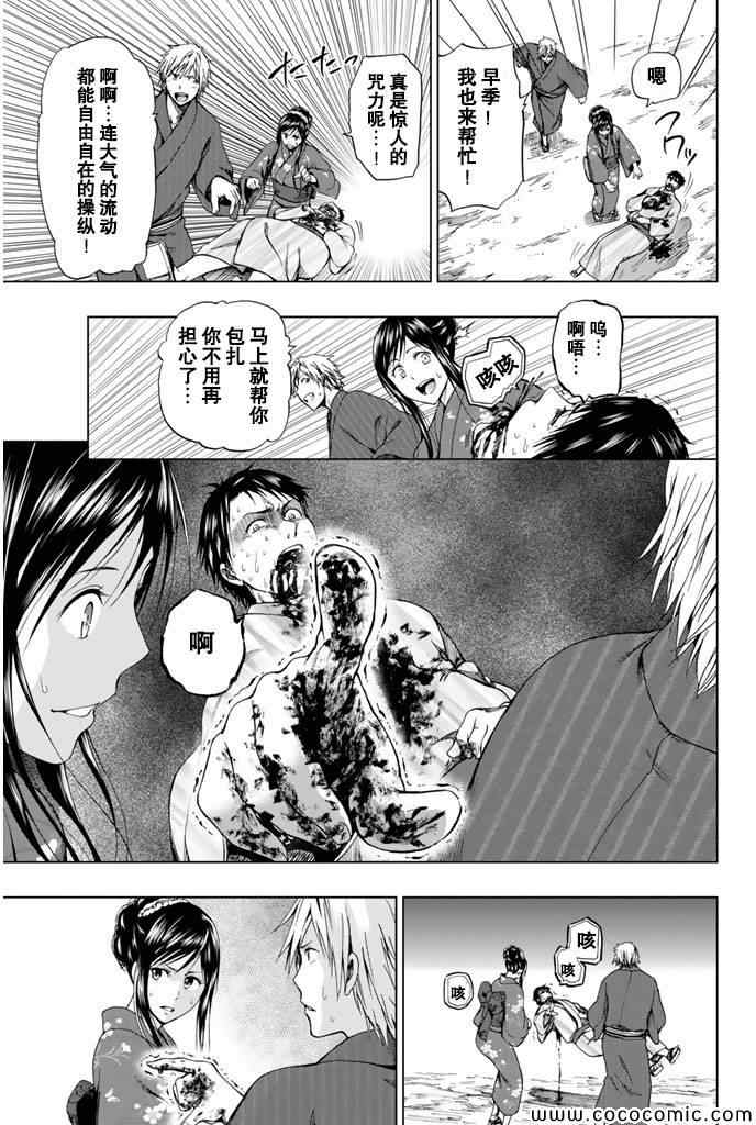 《来自新世界》漫画最新章节第14话免费下拉式在线观看章节第【18】张图片