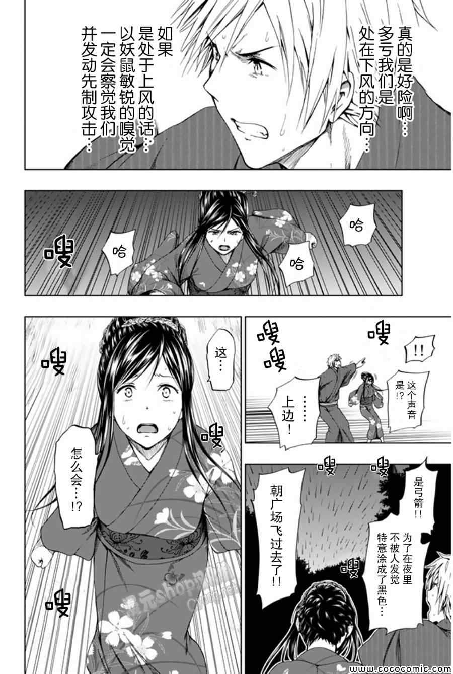 《来自新世界》漫画最新章节第13话免费下拉式在线观看章节第【62】张图片