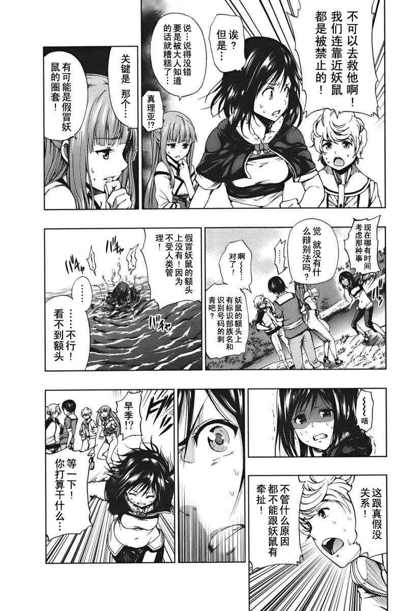 《来自新世界》漫画最新章节第2话免费下拉式在线观看章节第【10】张图片