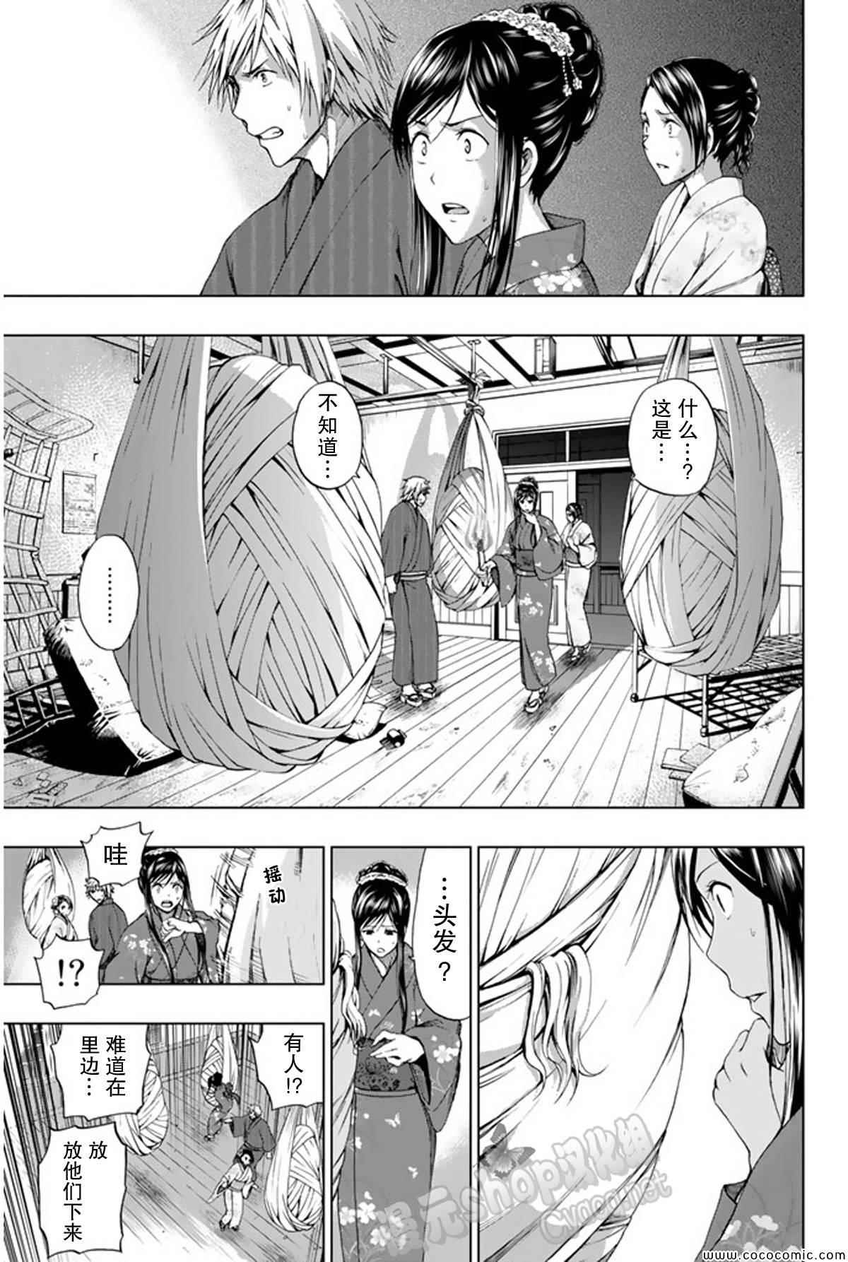 《来自新世界》漫画最新章节第15话免费下拉式在线观看章节第【33】张图片