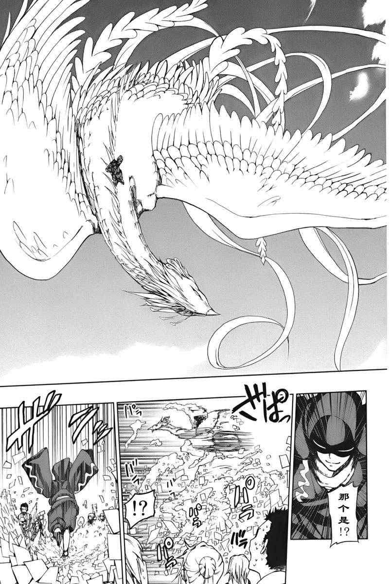 《来自新世界》漫画最新章节第1.2话免费下拉式在线观看章节第【10】张图片