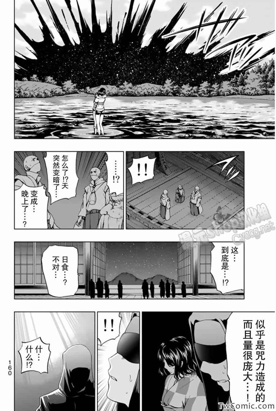 《来自新世界》漫画最新章节第8话免费下拉式在线观看章节第【41】张图片