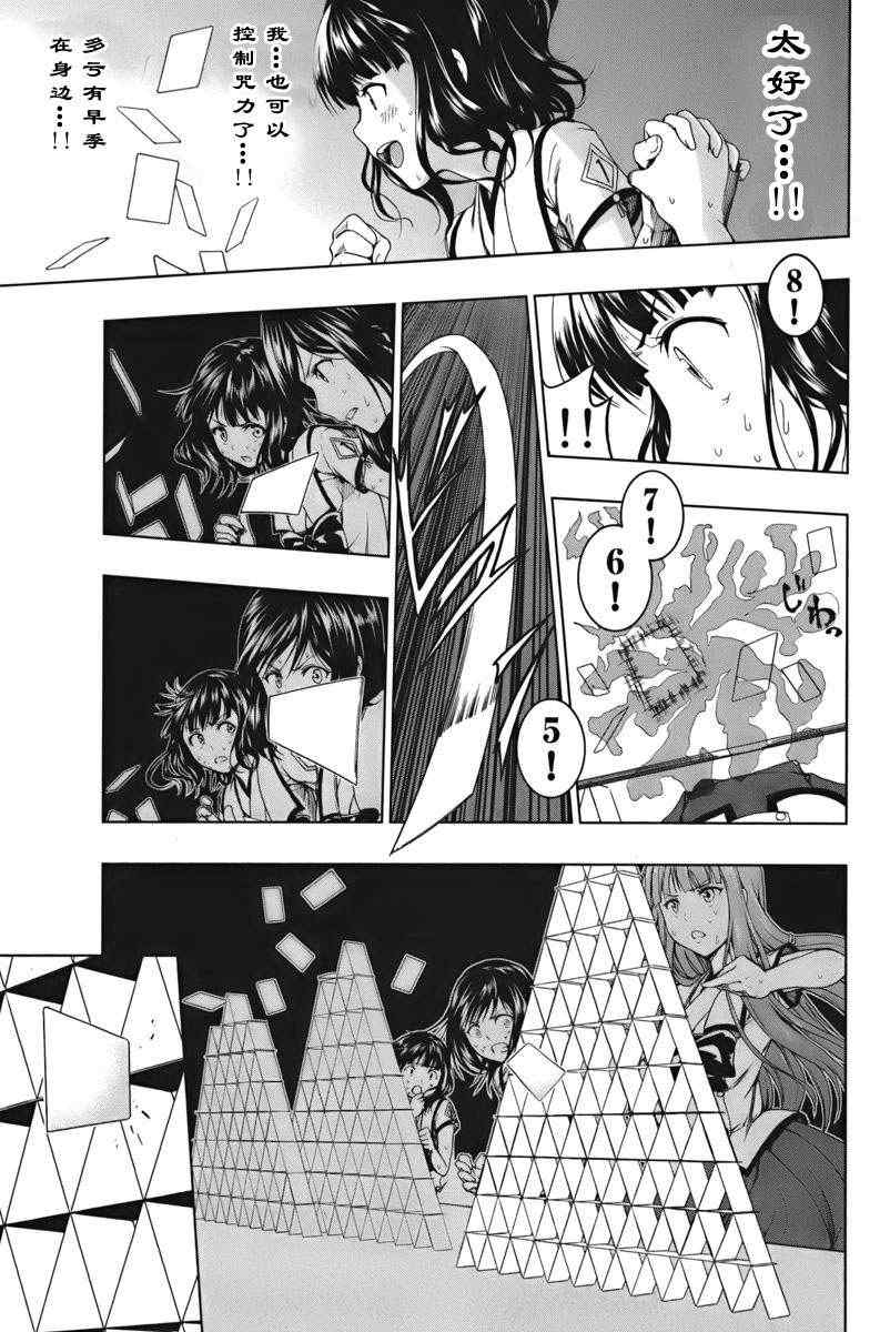 《来自新世界》漫画最新章节第1.2话免费下拉式在线观看章节第【18】张图片