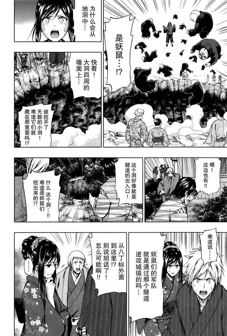 《来自新世界》漫画最新章节第17话免费下拉式在线观看章节第【10】张图片