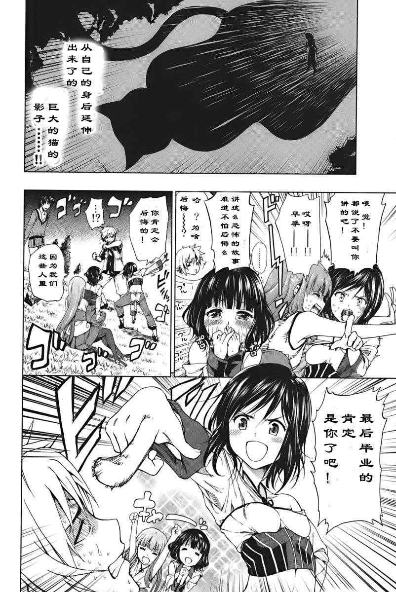 《来自新世界》漫画最新章节第1.1话免费下拉式在线观看章节第【20】张图片