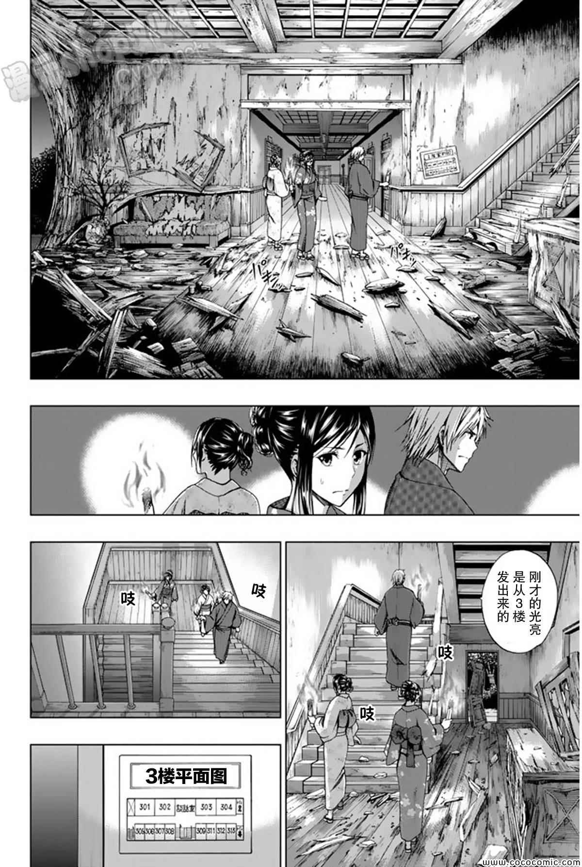 《来自新世界》漫画最新章节第15话免费下拉式在线观看章节第【24】张图片