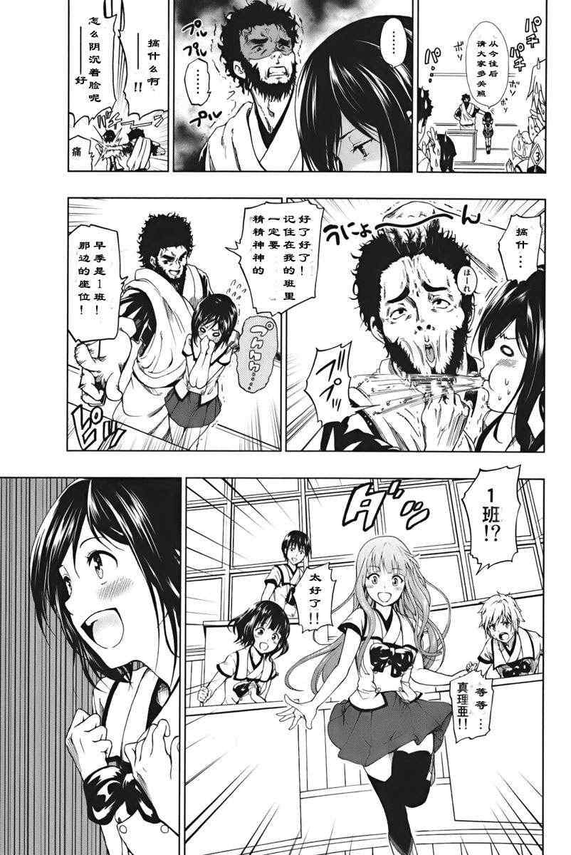 《来自新世界》漫画最新章节第1.1话免费下拉式在线观看章节第【31】张图片