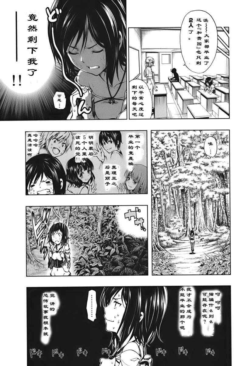 《来自新世界》漫画最新章节第1.1话免费下拉式在线观看章节第【21】张图片