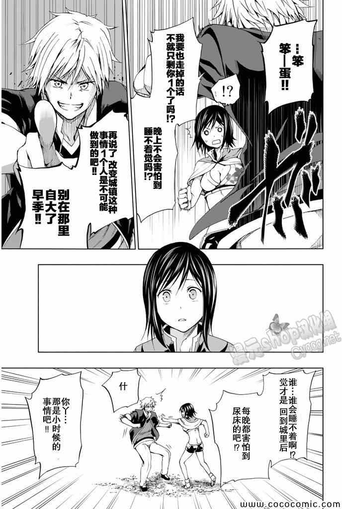 《来自新世界》漫画最新章节第12话免费下拉式在线观看章节第【47】张图片