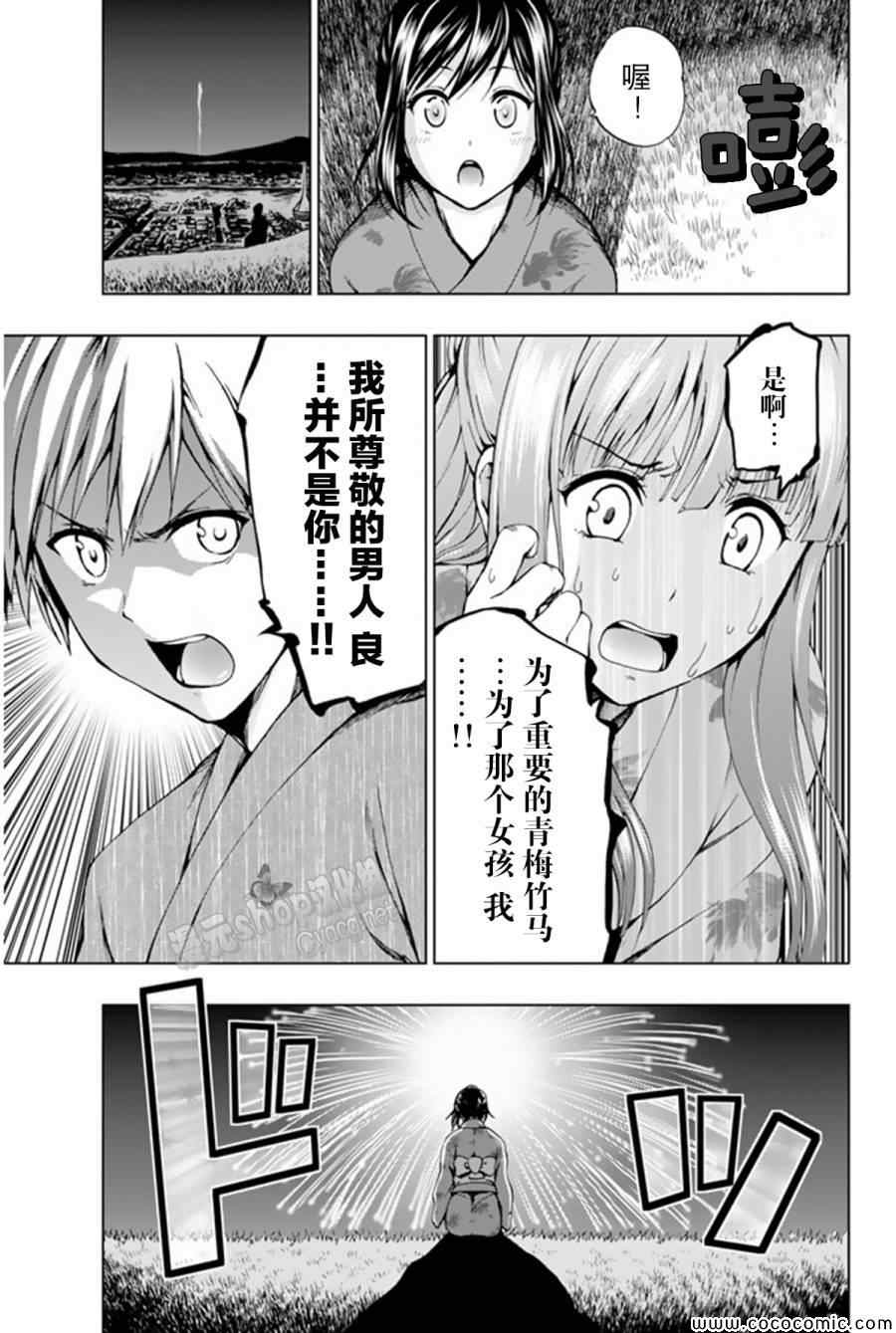 《来自新世界》漫画最新章节第9话免费下拉式在线观看章节第【31】张图片