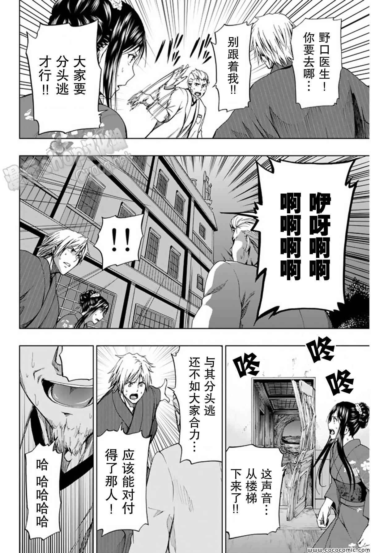 《来自新世界》漫画最新章节第15话免费下拉式在线观看章节第【56】张图片