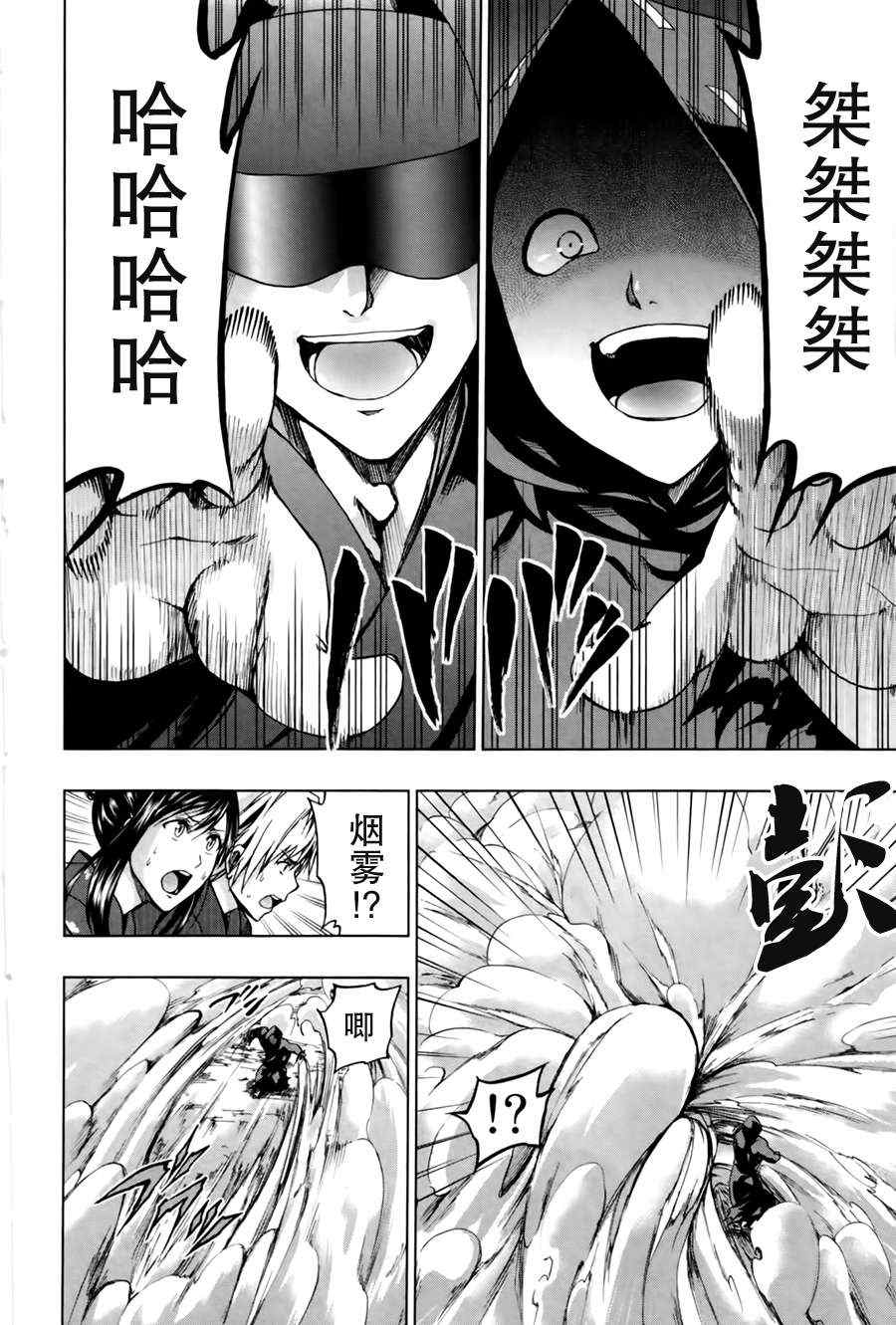 《来自新世界》漫画最新章节第17话免费下拉式在线观看章节第【20】张图片