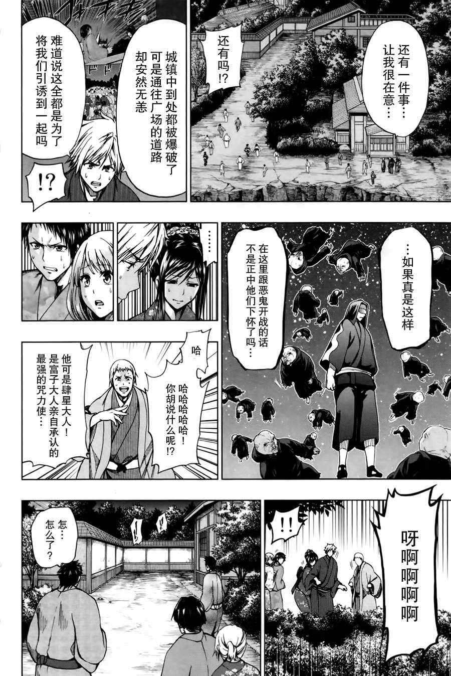 《来自新世界》漫画最新章节第17话免费下拉式在线观看章节第【12】张图片