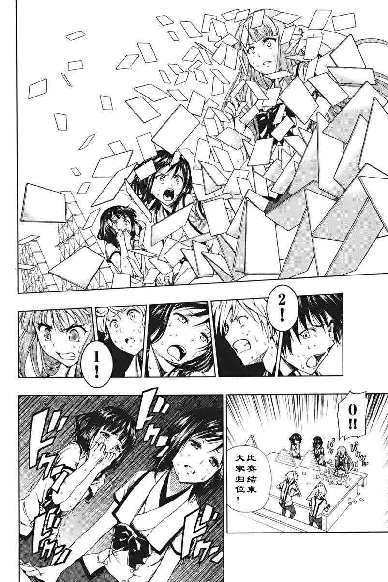 《来自新世界》漫画最新章节第1.2话免费下拉式在线观看章节第【19】张图片