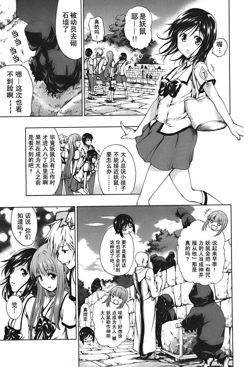 《来自新世界》漫画最新章节第2话免费下拉式在线观看章节第【2】张图片