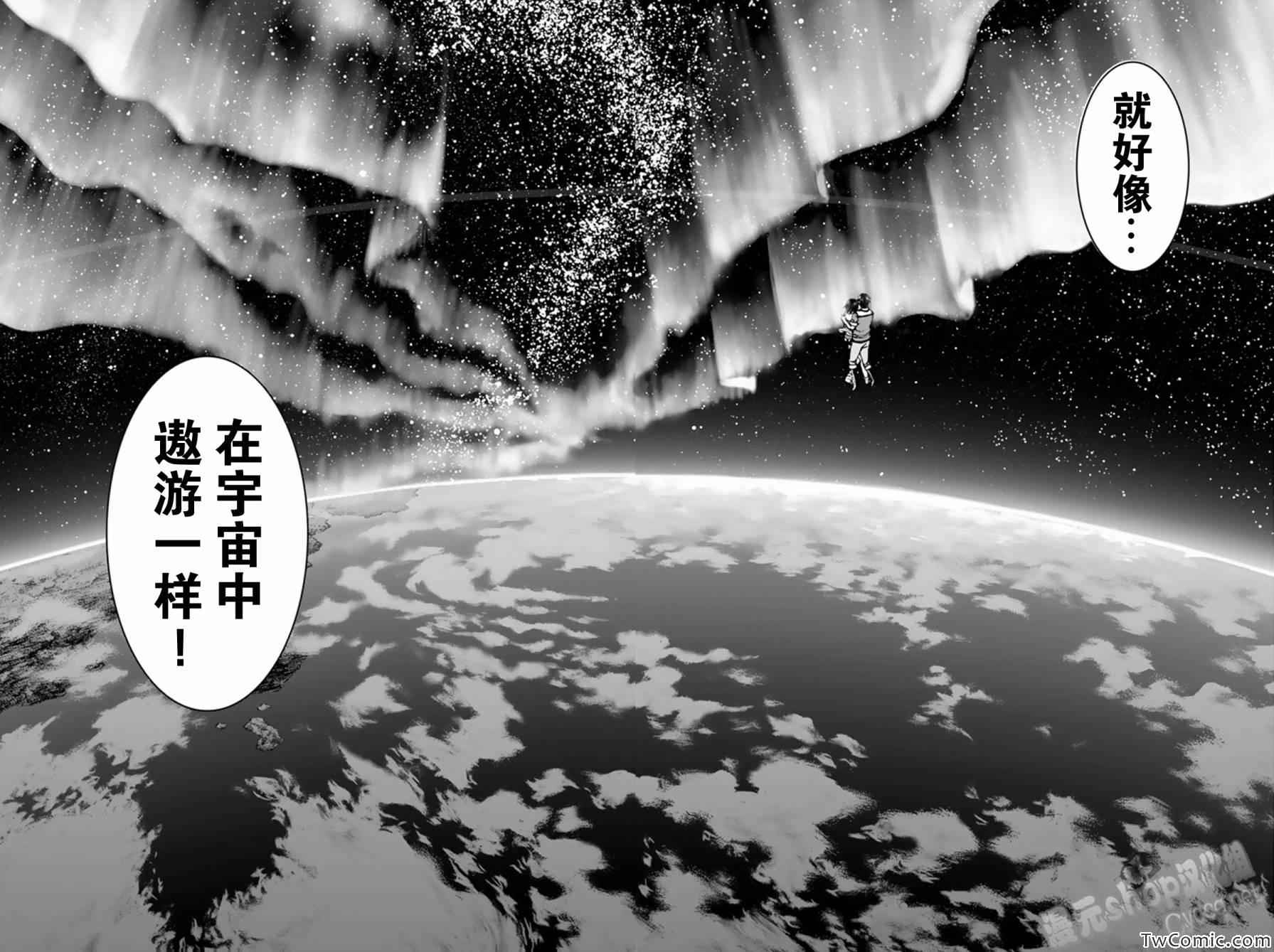 《来自新世界》漫画最新章节第8话免费下拉式在线观看章节第【46】张图片