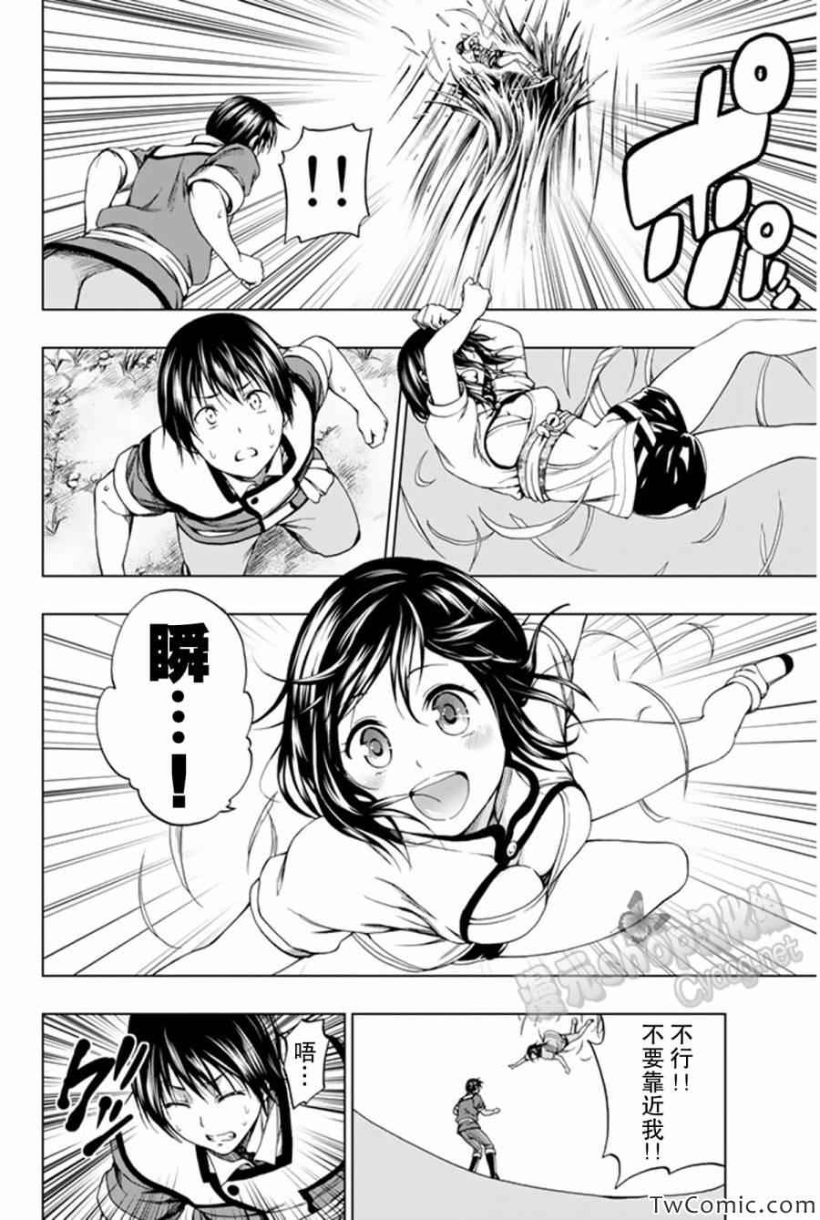 《来自新世界》漫画最新章节第8话免费下拉式在线观看章节第【15】张图片