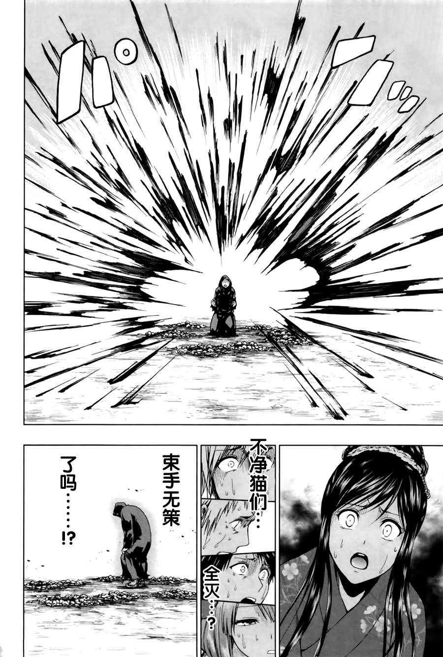 《来自新世界》漫画最新章节第17话免费下拉式在线观看章节第【40】张图片